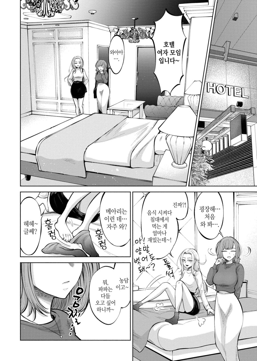 유부녀에게 야한 장난을 치려고 했던 갸루의 결말_12.jpg