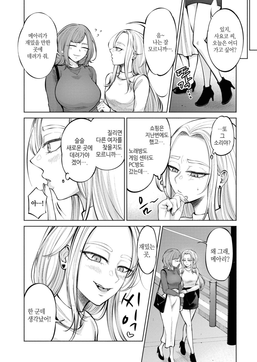 유부녀에게 야한 장난을 치려고 했던 갸루의 결말_11.jpg