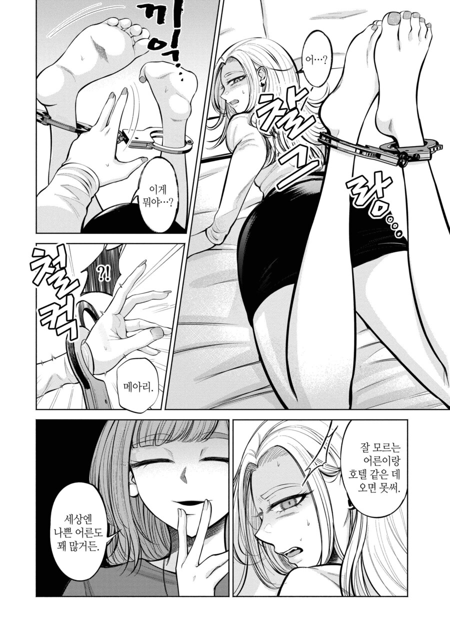 유부녀에게 야한 장난을 치려고 했던 갸루의 결말_14.jpg