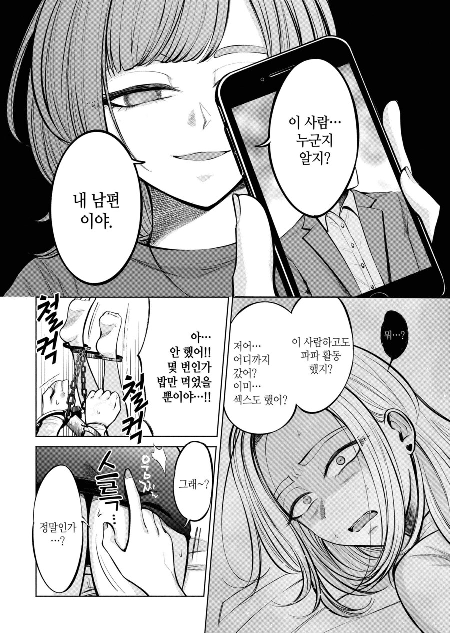 유부녀에게 야한 장난을 치려고 했던 갸루의 결말_16.jpg