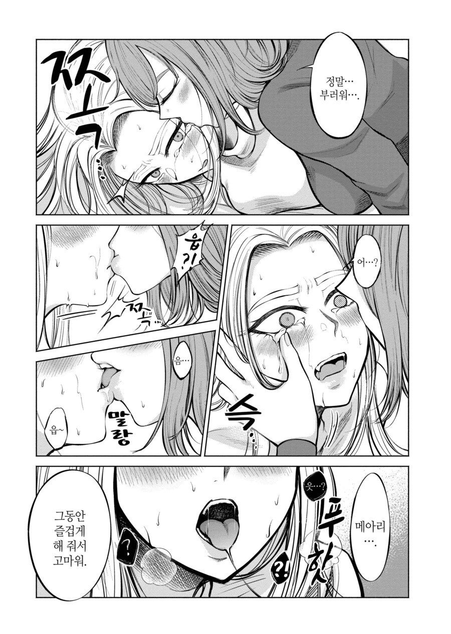 유부녀에게 야한 장난을 치려고 했던 갸루의 결말_21.jpg