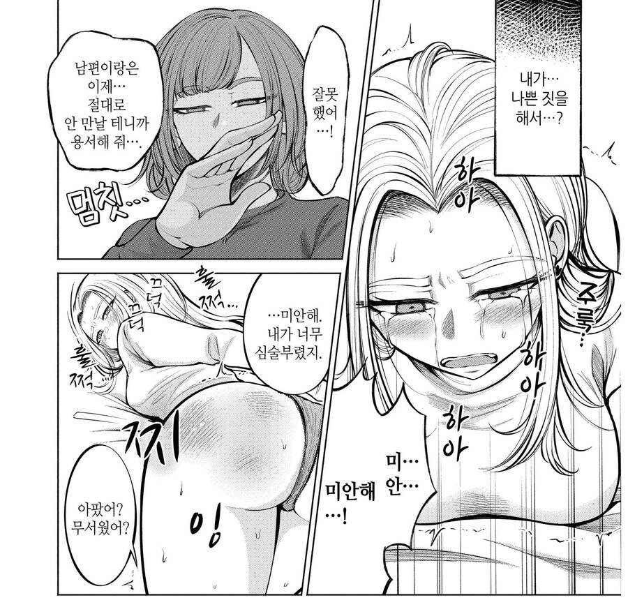 유부녀에게 야한 장난을 치려고 했던 갸루의 결말_19.jpg