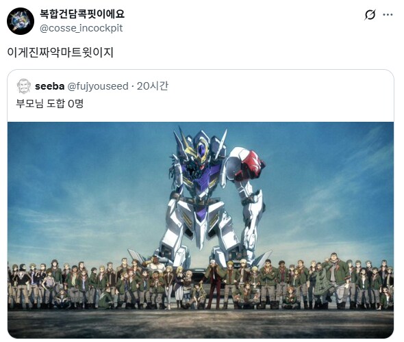 악마의 트윗.jpg_1.png