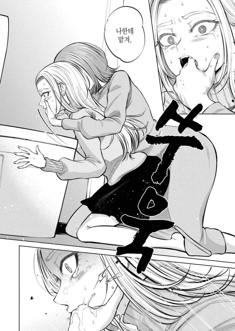 다이어트를 위해 토하는 버릇이 있던 여자 Manga_13.jpg