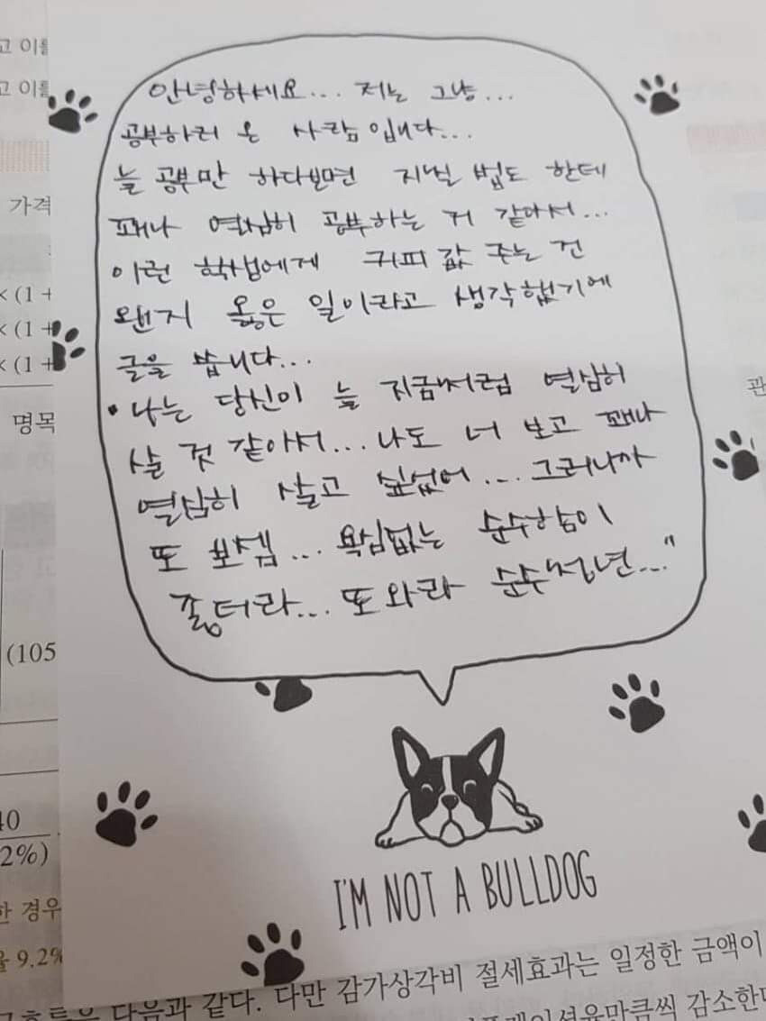 도서관에서 아줌마가 남학생에게 편지를 주었다_1.jpg