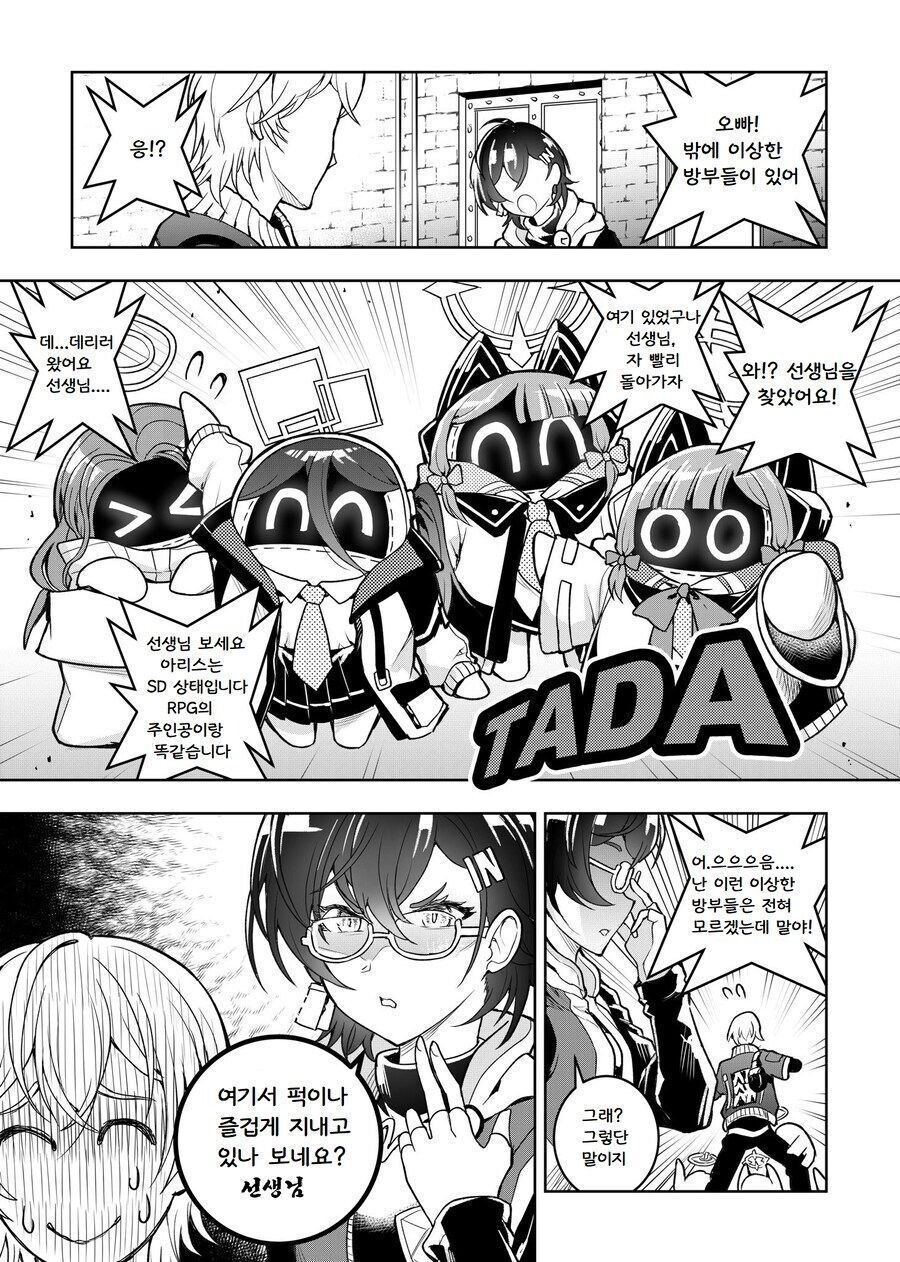 젠레스) 로프꾼을 찾아온 학생들_1.jpg