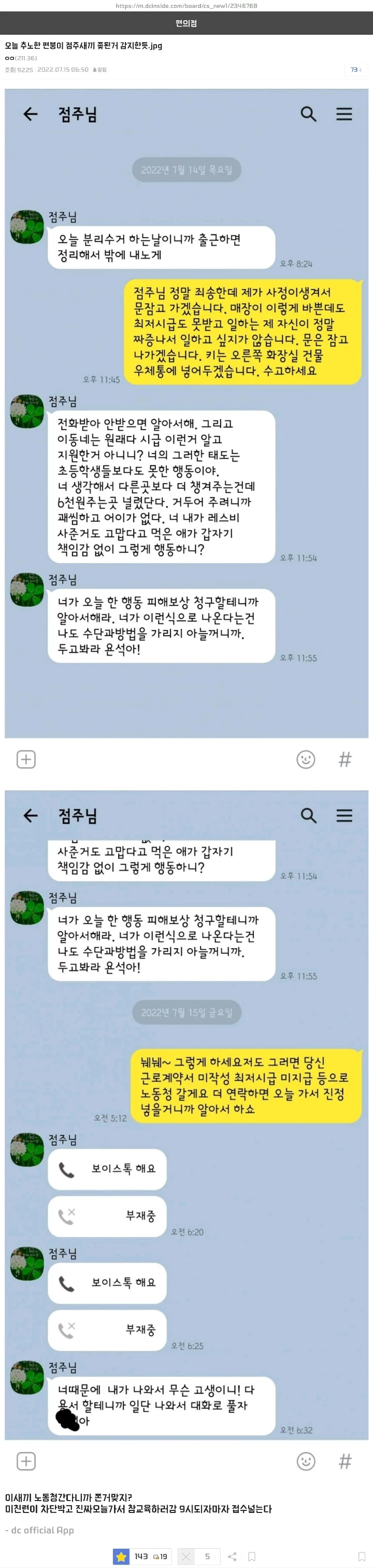 일매출 400 시급 7000원 편붕이_2.webp