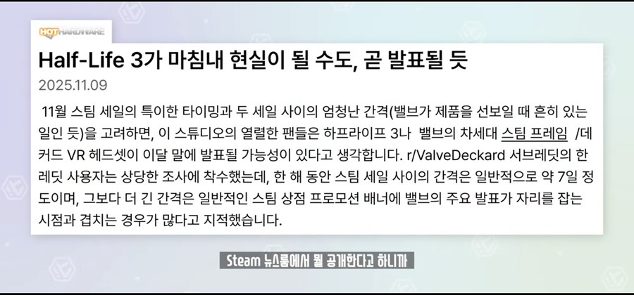 기사 : 와 하프라이프3 나오나보다_1.jpg