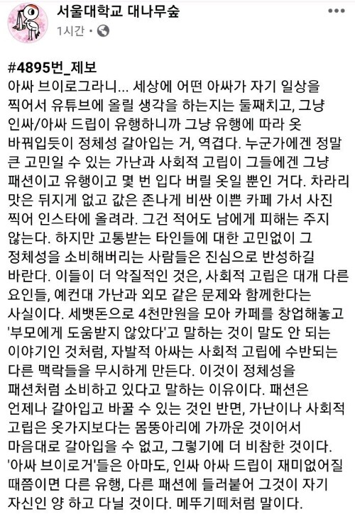 도둑맞은 아싸_1.png