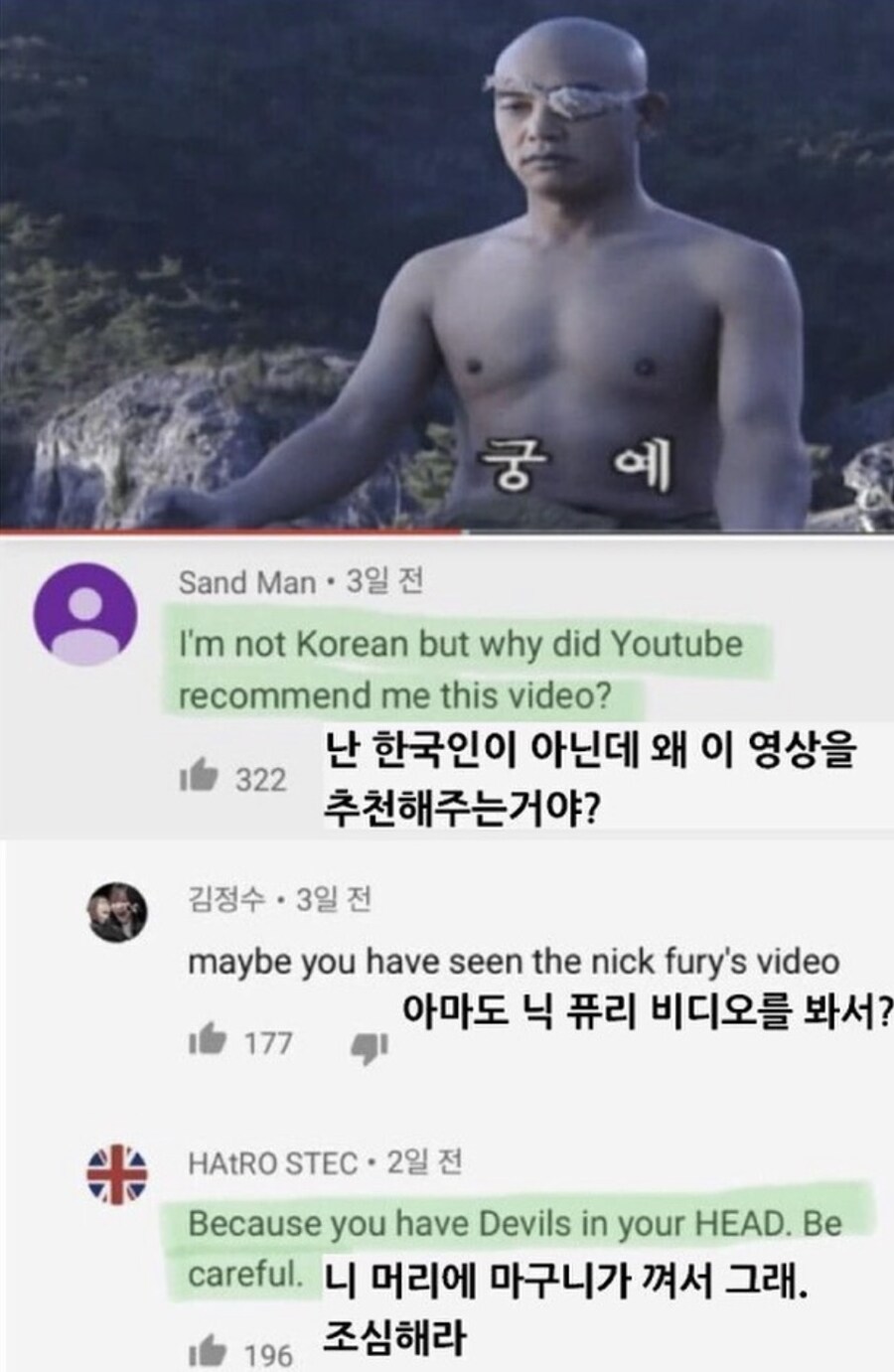 궁예 영상을 보는 외국인들_1.jpg