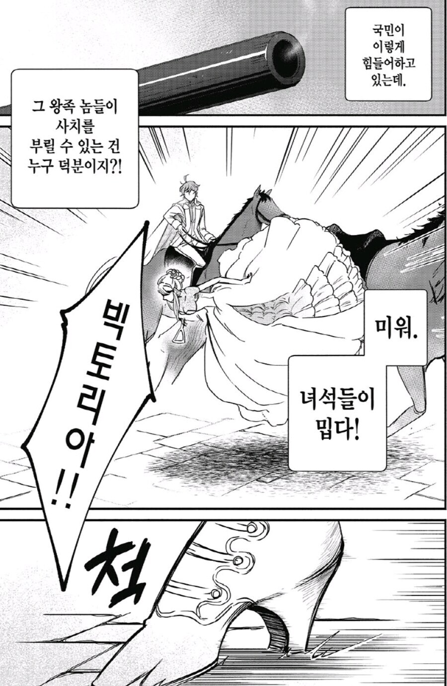 왕족이 총맞은 이유.JPG_1.jpg