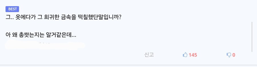 왕족이 총맞은 이유.JPG_3.jpg