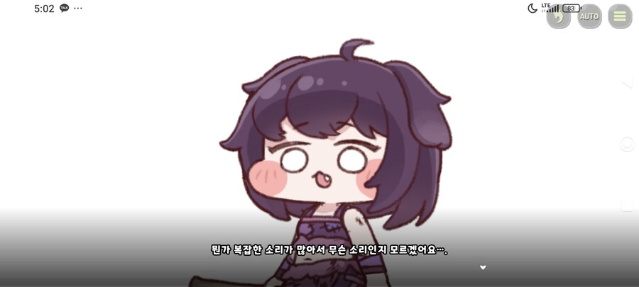 트릭컬)쵸피표정중 이거 진짜 웃김 ㅋㅋㅋ_1.jpg