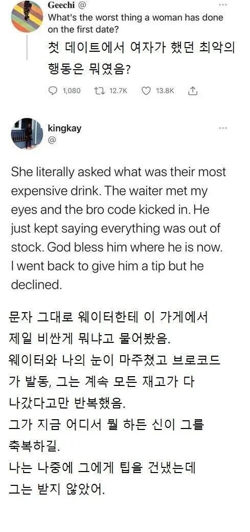 첫 데이트에서 여자가 했던 최악의 행동_1.jpg