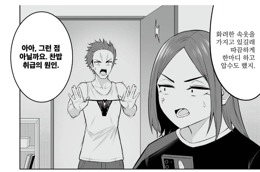 처녀(인줄 알았던)여동생을 과잉보호하던 오빠의 최후_2.png