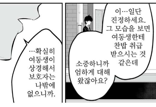 처녀(인줄 알았던)여동생을 과잉보호하던 오빠의 최후_1.png
