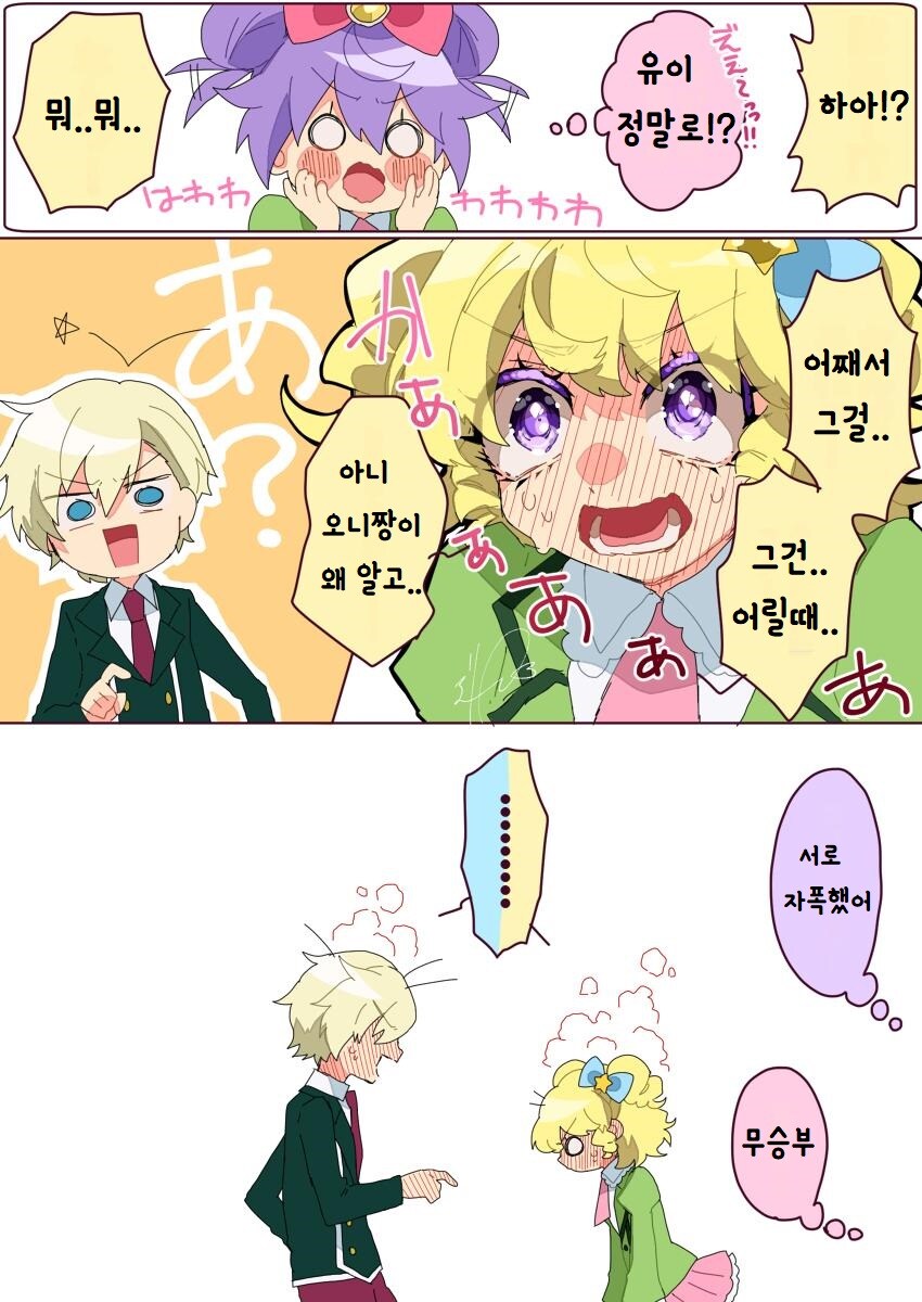 근친각 보이는 남매_2.jpg