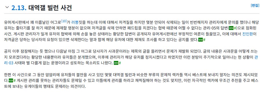 2년전에 발생했던 관리자 협박사건_1.png