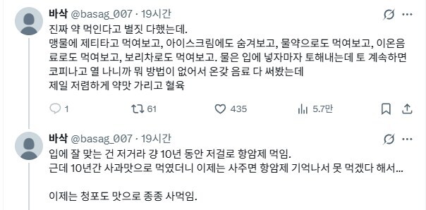 피크닉 사과맛 432개 산 사람.jpg_4.jpg