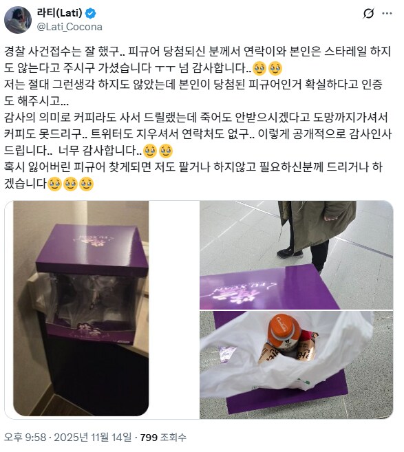 지스타)부현 피겨 도난사건 결말-약훈훈_1.png