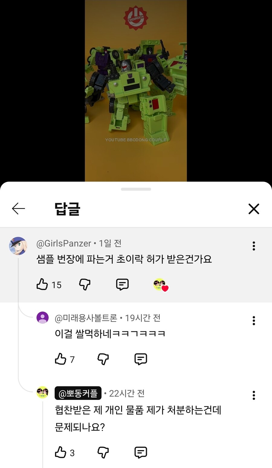 협찬 받은 상품을 돈 받고 팔아버린 유튜버_1.jpg