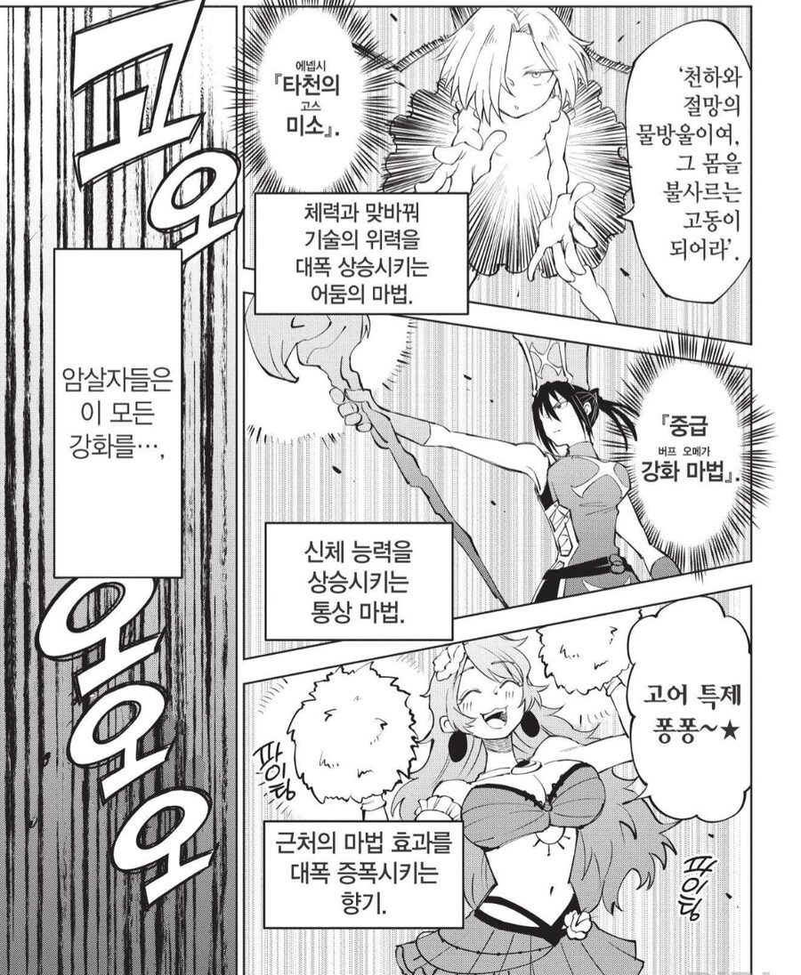 용사의 동료들 : 용사님, 어서_2.png