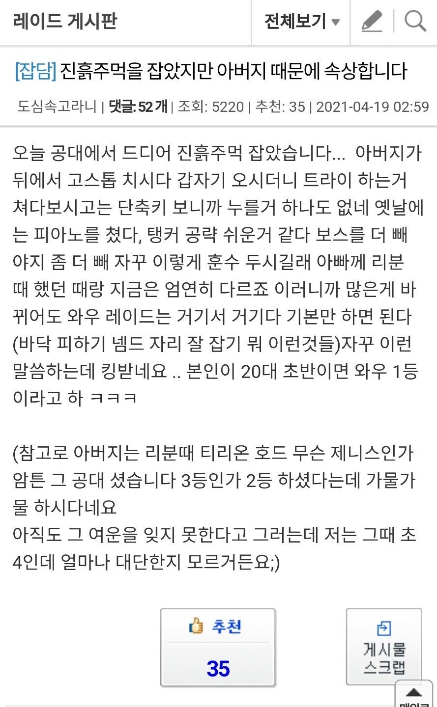 진흙주먹을 잡았지만 아버지 때문에 속상합니다.jpg_1.jpg