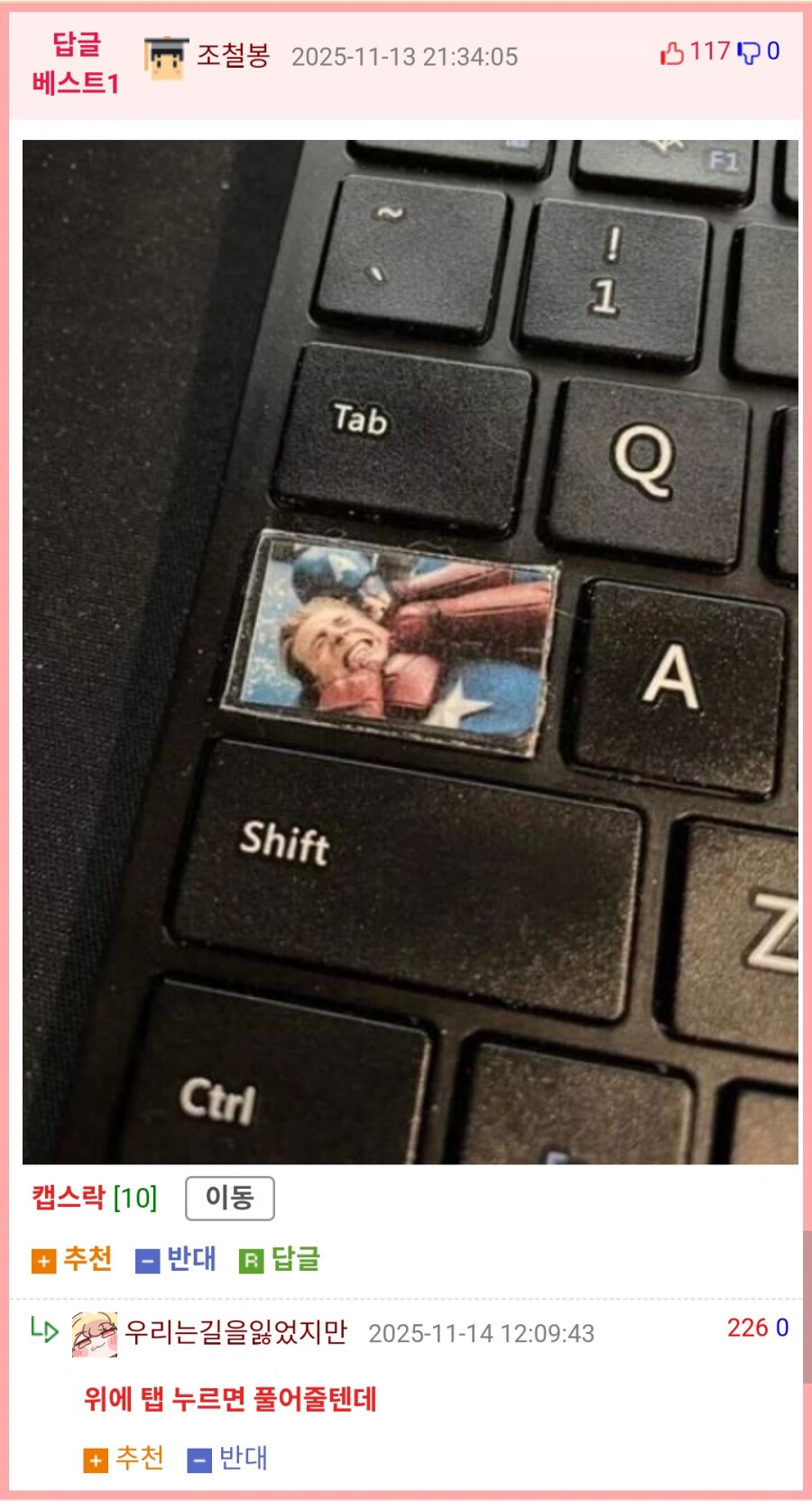 키보드 Caps Lock을 쓰는 이유_2.png