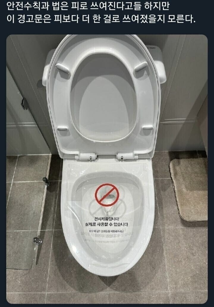 안전수칙이란건 피로써 쓰여진다_1.jpg