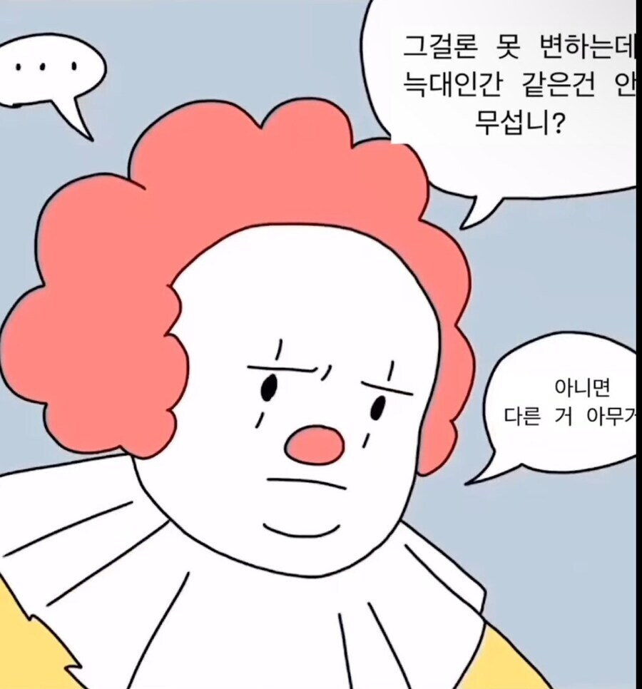 주식 아저씨의 우울_3.jpg