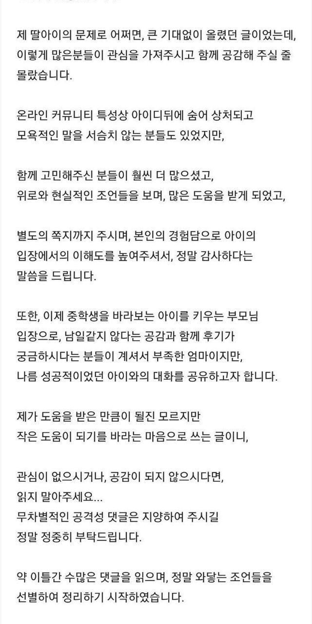 중딩 딸 방에서 콘돔을 발견한 엄마_3.jpg
