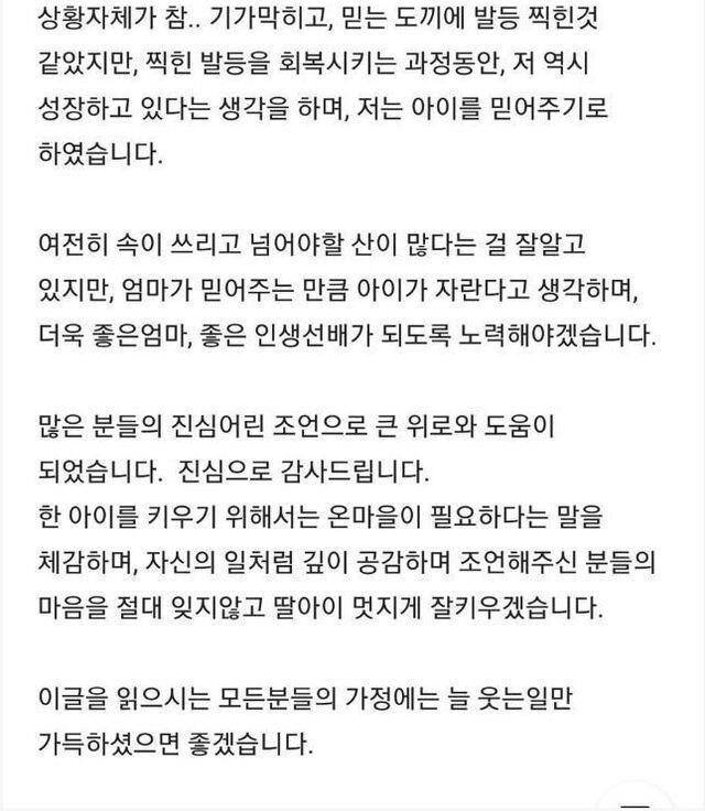 중딩 딸 방에서 콘돔을 발견한 엄마_8.jpg