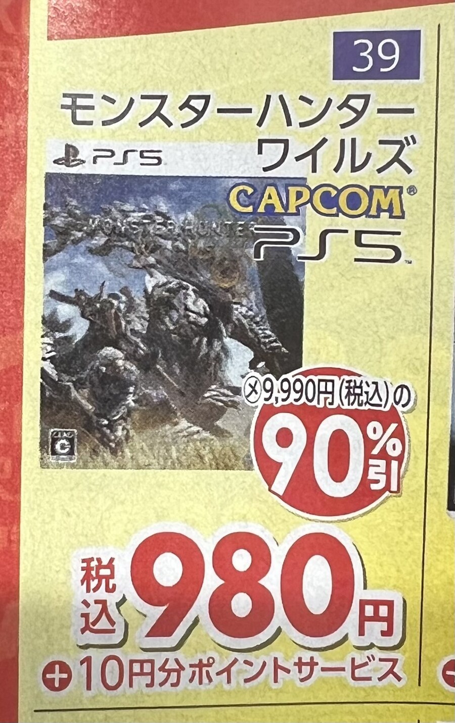 와 몬스터 헌터!_1.png