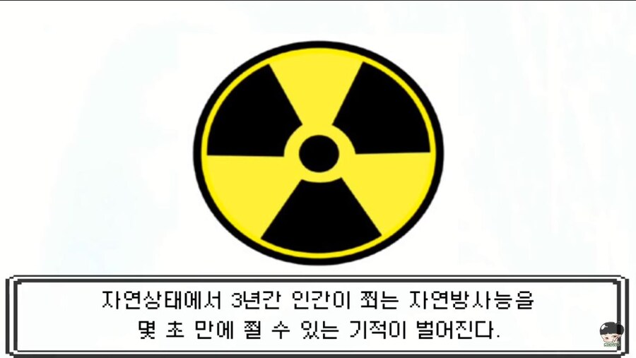 오래전 출시된 어린이용 원자력 체험 교구_1.png