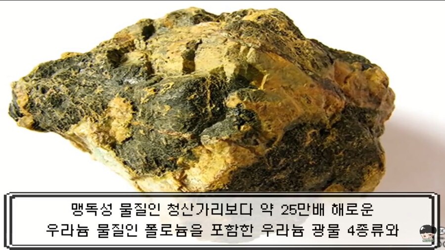 오래전 출시된 어린이용 원자력 체험 교구_3.png