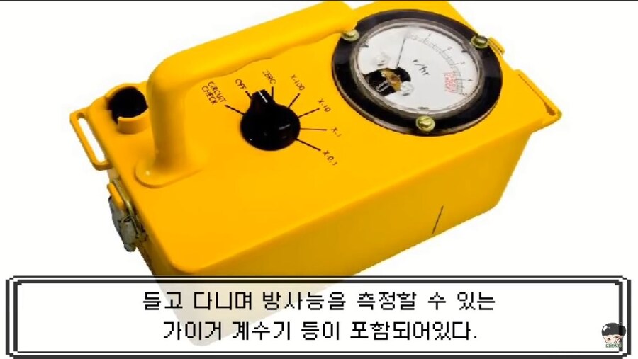 오래전 출시된 어린이용 원자력 체험 교구_4.png