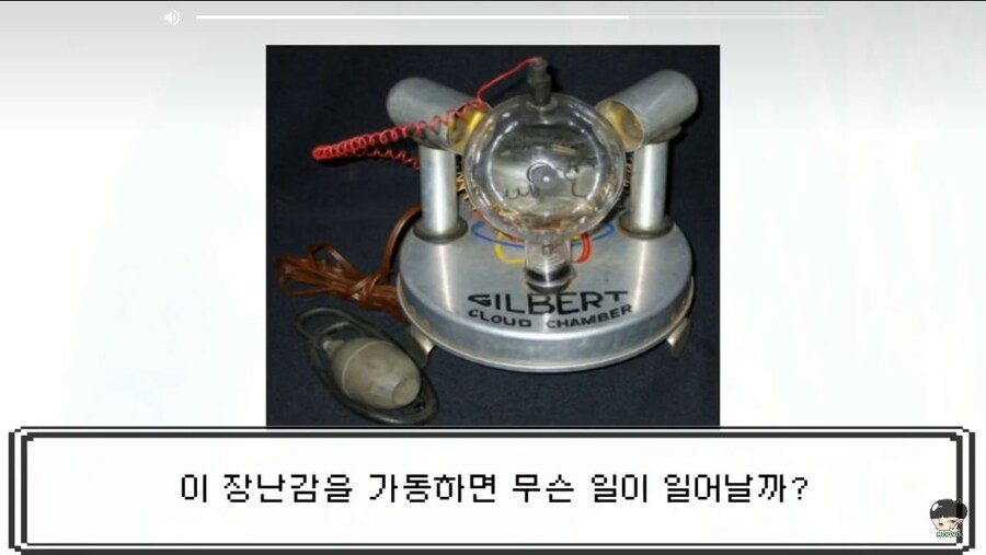 오래전 출시된 어린이용 원자력 체험 교구_5.png