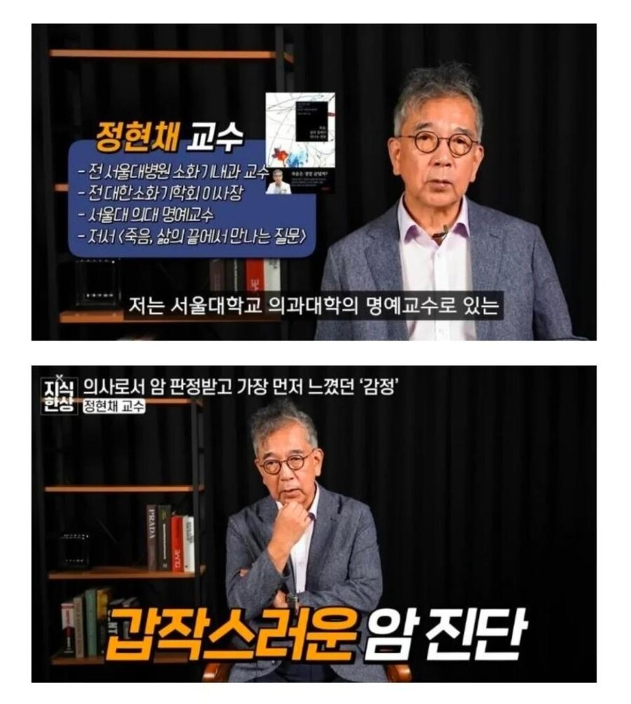 심각한 병을 진단받은 후 서울대 의대 교수가 한 행동.jpg_1.jpg