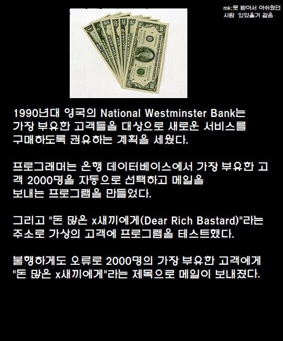 은행 : 돈 많은 X개끼에게_1.jpg