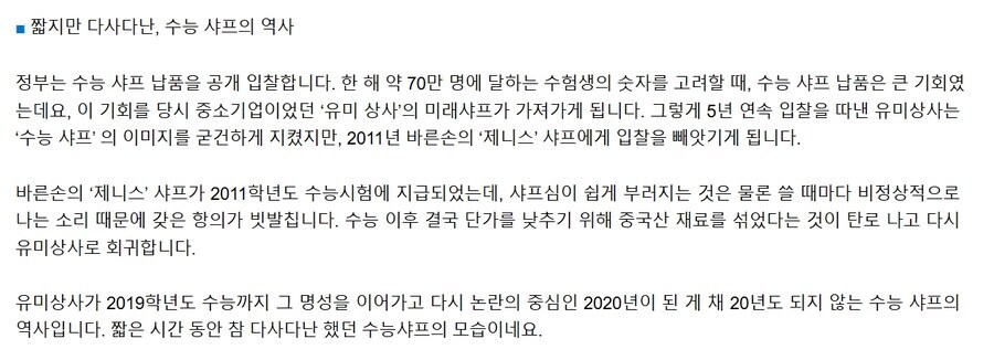 한반도 5000년 역사에 역대 최악으로 남은 전설의 필기구_2.png