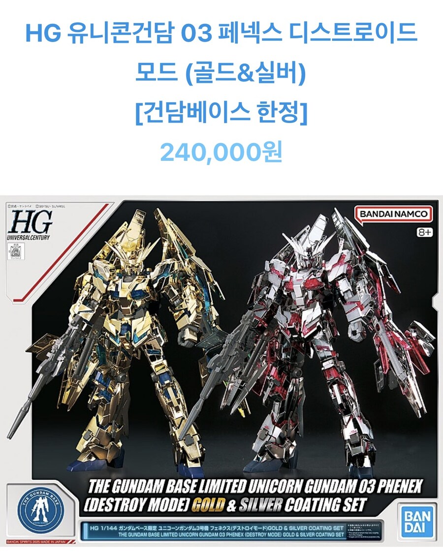 (건프라) 유니콘을 연못에 빠뜨리면…_2.jpg