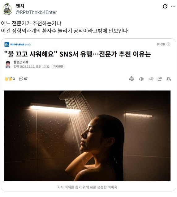 이건 대체 어느 전문가가 추천한다는 거냐.jpg_1.png