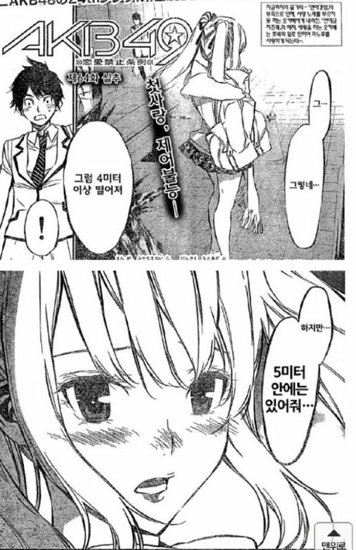 렌탈여친 작가 전작 특징.JPG_5.jpg