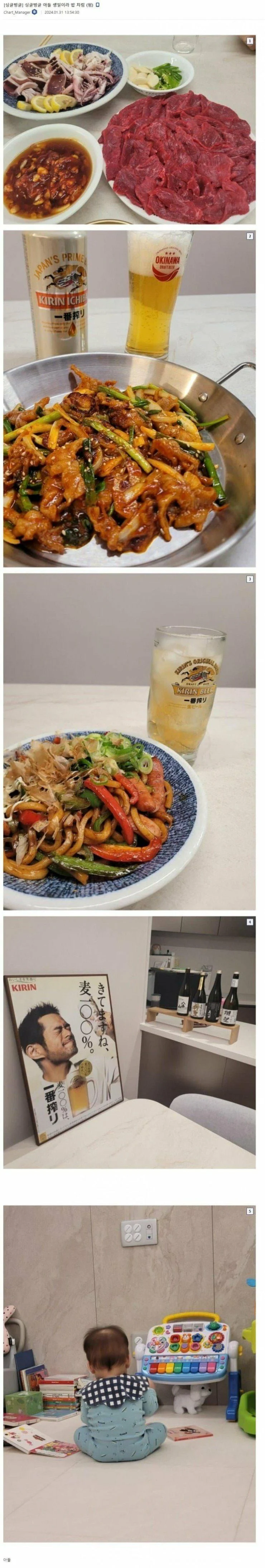 싱글벙글 아들 생일이라 밥 차림.jpg_1.webp