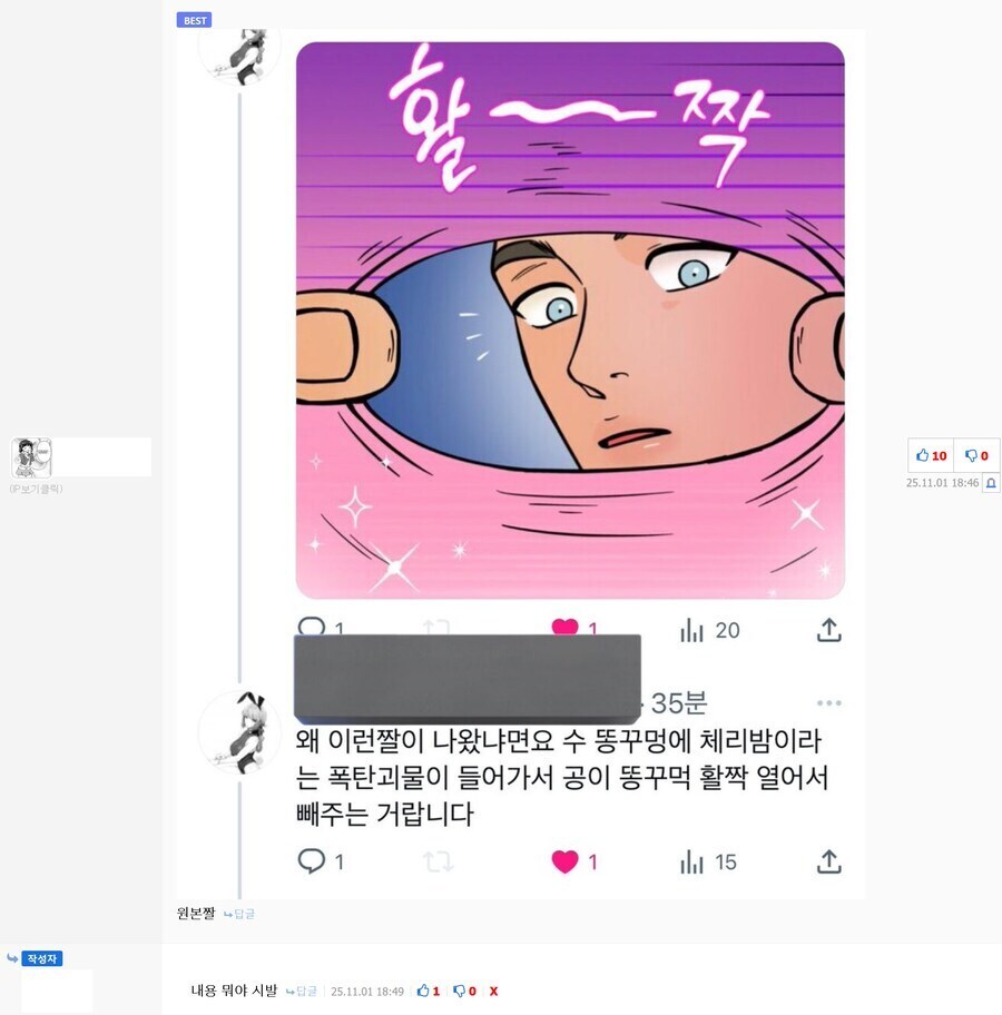 활~짝 벌린 구멍짤에 대한 진실.jpg_1.jpg