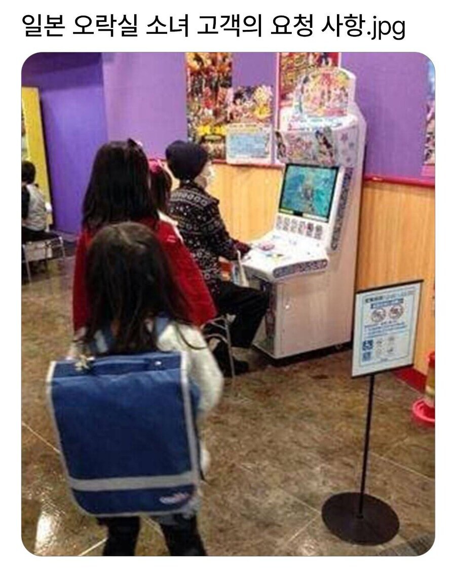 일본 오락실 소녀 고객의 요청 사항 甲.jpg_1.jpg