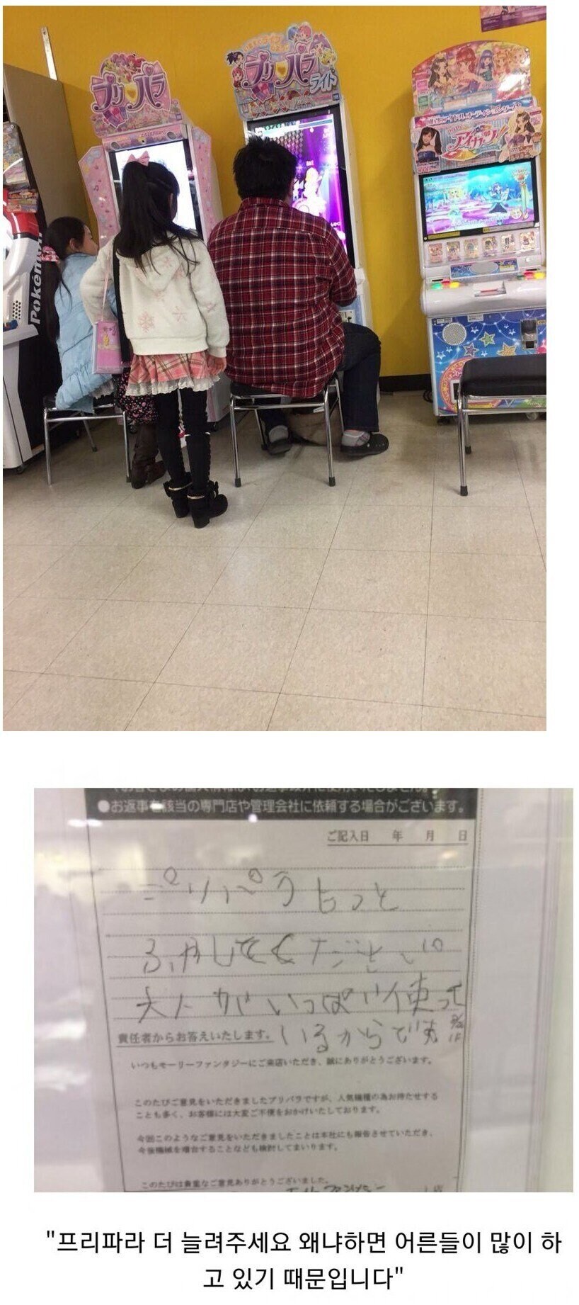 일본 오락실 소녀 고객의 요청 사항 甲.jpg_3.jpg