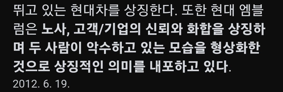 현대 로고의 뜻_2.jpg