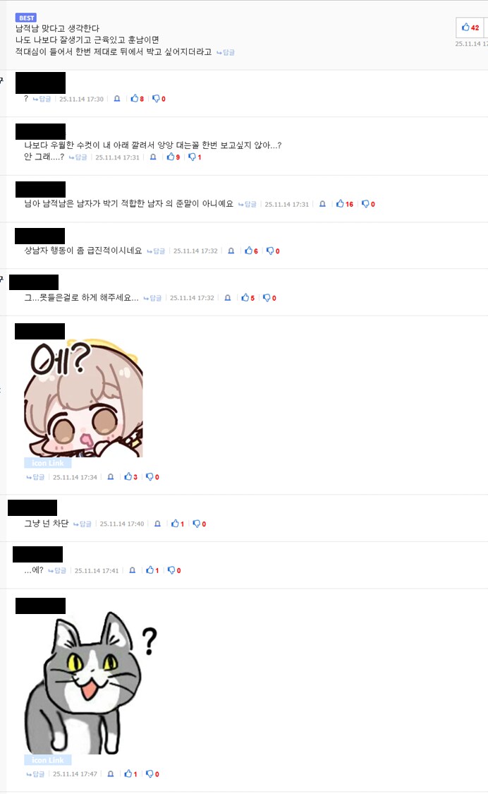 남자의 적은 남자가 맞다.jpg_1.png