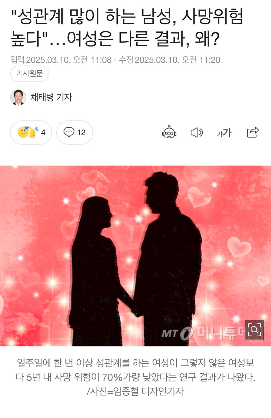 이틀만에 뒤집힌 연구결과.jpg_1.jpg